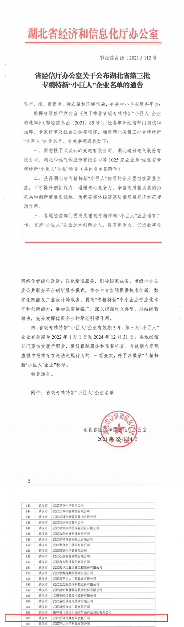 中国·亚星游戏(集团)有限公司-官方网站